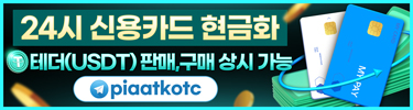 피아티켓